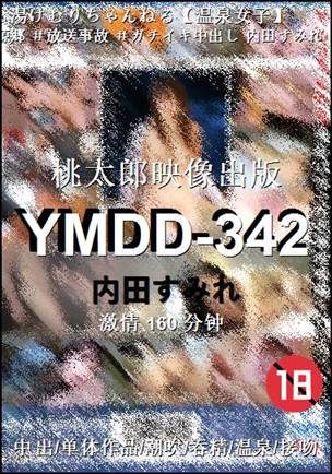 YMDD-342����