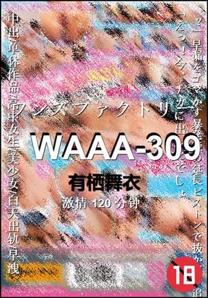 WAAA-309����