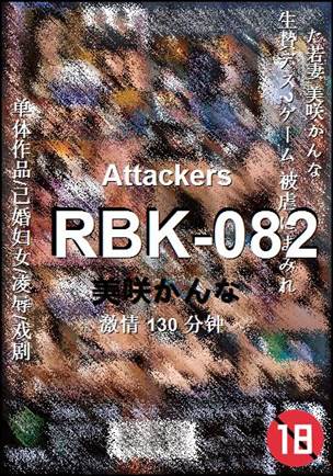 RBK-082����