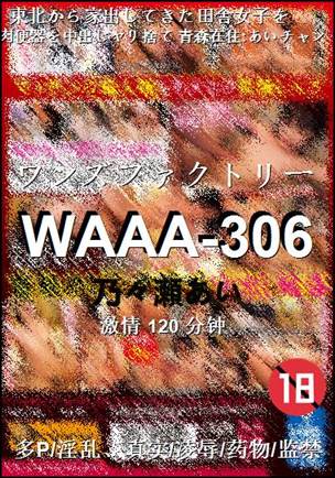 WAAA-306����