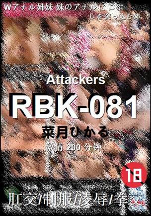 RBK-081����