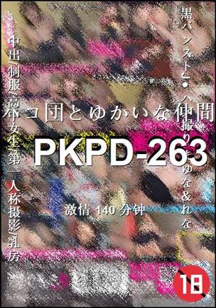PKPD-263����