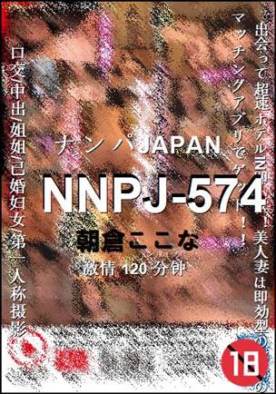 NNPJ-574����
