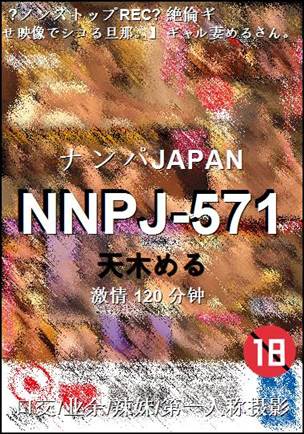 NNPJ-571����