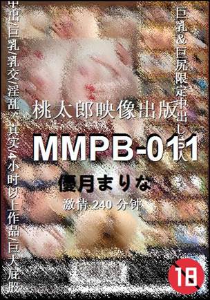 MMPB-011����