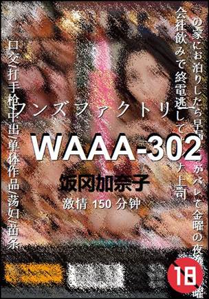 WAAA-302����