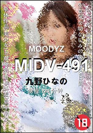 MIDV-491����
