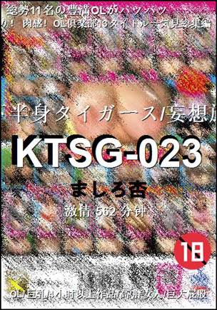 KTSG-023种子
