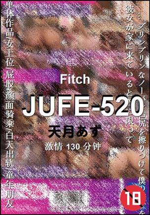 JUFE-520����