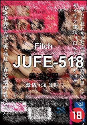 JUFE-518����