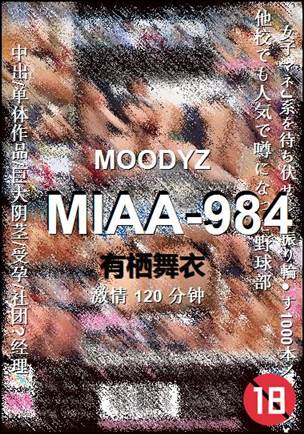 MIAA-984