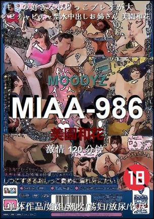MIAA-986