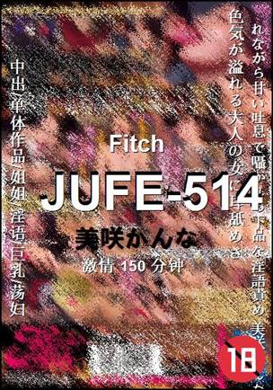 JUFE-514����