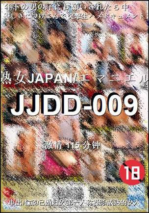 JJDD-009种子