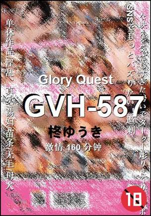 GVH-587����