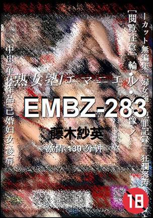 EMBZ-283����