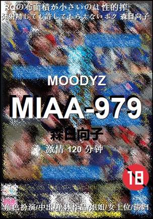 MIAA-979