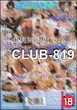 CLUB-819����