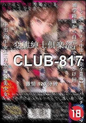CLUB-817����