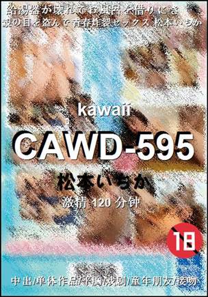 CAWD-595����