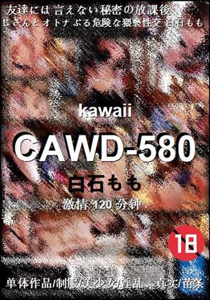 CAWD-580����