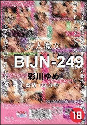 BIJN-249����