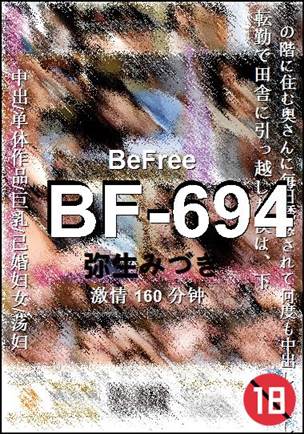 BF-694