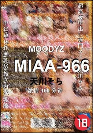 MIAA-966