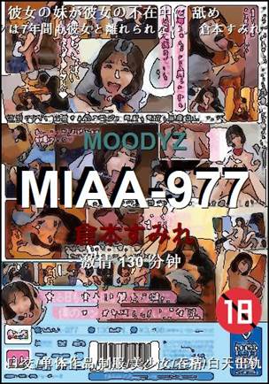 MIAA-977