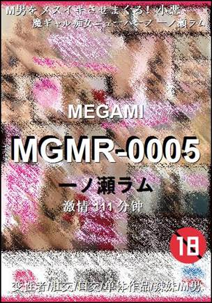 MGMR-0005����