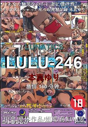 LULU-246
