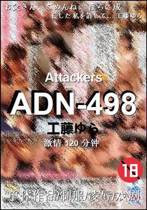ADN-498����