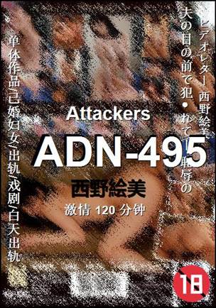 ADN-495����