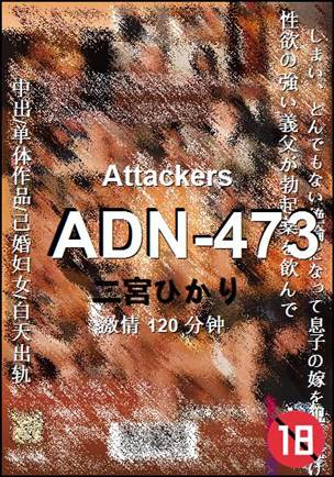 ADN-473����
