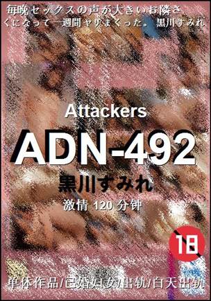 ADN-492����