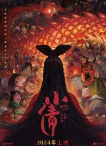 小倩迅雷下载