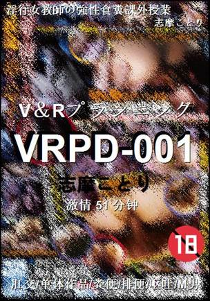 VRPD-001种子