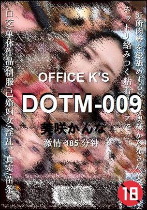 DOTM-009种子