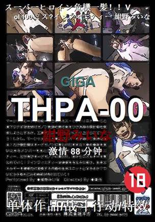 THPA-00种子