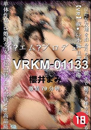 VRKM-01133����