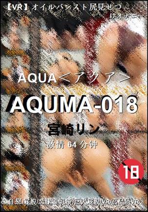 AQUMA-018����