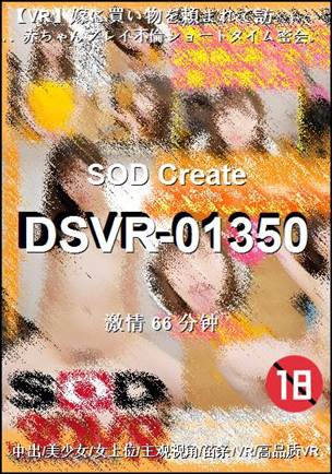 DSVR-01350����