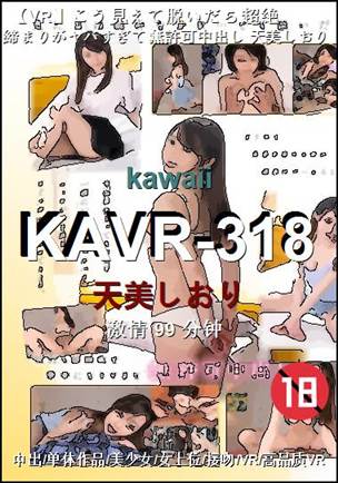 KAVR-318����