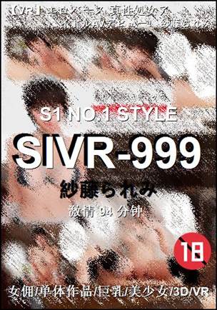 SIVR-999种子
