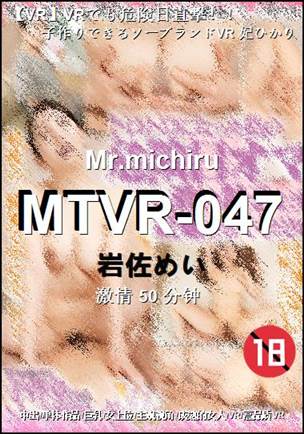 MTVR-047种子