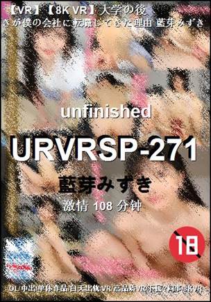 URVRSP-271种子