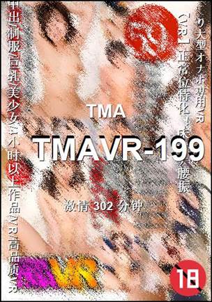 TMAVR-199����
