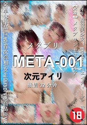 META-001����