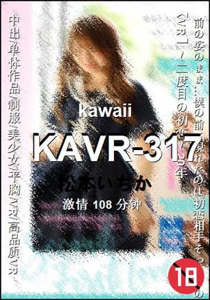 KAVR-317种子