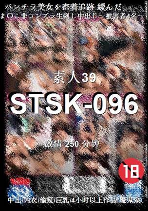 STSK-096����